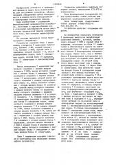 Устройство для контроля прохождения импульсов (патент 1221622)