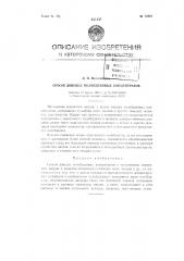Способ доводки молибденовых концентратов (патент 71687)