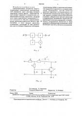 Самоуправляемое устройство защиты (патент 1820440)