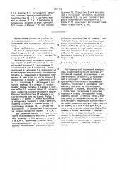 Изотермический поршневой компрессор глазунова в.а. (патент 1523716)