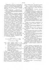 Цветомузыкальное устройство (патент 1377135)