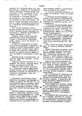 Способ получения пластмассового сцинтиллятора (патент 1095789)