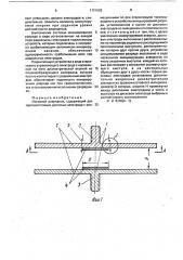 Искровой разрядник (патент 1721682)