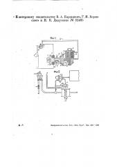 Приспособление для взаимной блокировки воздушного и электрического тормозов в повозках, оборудованных тем и другим тормозами (патент 31465)