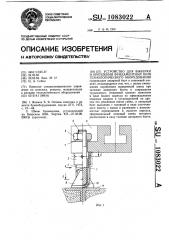 Устройство для выверки и крепления фундаментных шин технологического оборудования (патент 1083022)