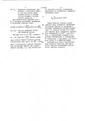 Преобразователь угла поворота вала в код (патент 1179535)