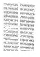 Установка для разделения надрезанных слитков (патент 1662774)