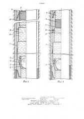 Способ ликвидации прихватов колонны труб в скважине и устройство для его осуществления (патент 1209823)