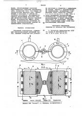 Разъемный концентратор (патент 864597)