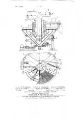 Двухкамерная круглая обжиговая машина непрерывного действия (патент 131365)