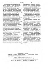 Сегнетоэлектрический элемент памяти (патент 1057987)