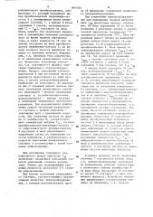Устройство для защиты электрооборудования от перегрева током (патент 1642545)