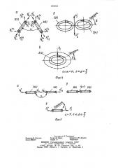 Пневматический шариковый вибратор (патент 1019121)