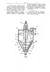 Отстойник для сгущения солевых растворов (патент 1613133)