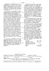 Способ выявления антителообразующих клеток на гистологическом препарате (патент 1649362)