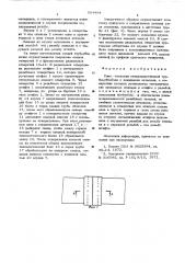 Узел стыковки стеклопластиковой трубы оболочки с концевыми деталями (патент 564484)