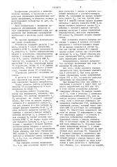 Устройство переменного приоритета (патент 1425673)