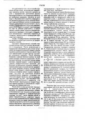 Способ прокатки листов и плит (патент 1784300)