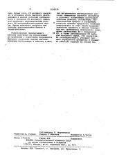 Способ получения вторичного ацетата целлюлозы (патент 1035030)