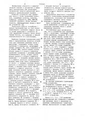 Устройство для сравнения чисел с допусками (патент 1133591)