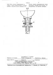 Дуговая электропечь (патент 1392317)