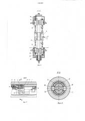 Роторная машина для штамповки изделий (патент 1481087)