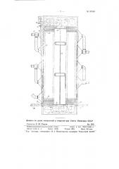 Вертикальная камерная конвейерная сушилка для макарон и тому подобных изделий (патент 97046)