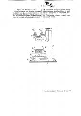 Приспособление для зажима шаровых уровней при фрезеровании их оправ (патент 44421)