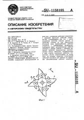 Подборщик древесных отходов (патент 1158105)