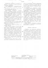 Устройство для облучения животных (патент 1313400)