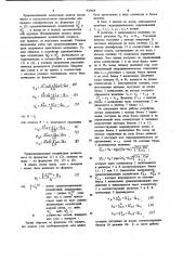 Устройство для моделирования трубопроводной сети (патент 926664)