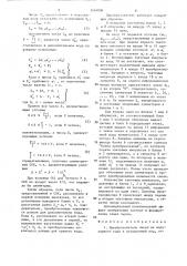 Преобразователь чисел из модулярного кода в позиционный код (патент 1481898)