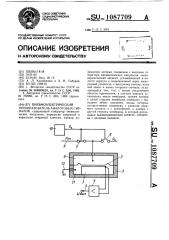 Пневмоэлектрический преобразователь аналоговых сигналов (патент 1087709)