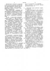 Вакуумный захват (патент 1263526)