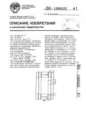 Разборный лотковый ящик (патент 1308525)