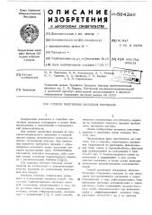 Способ получения оксидных порошков (патент 564289)