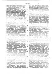 Способ выплавки кремнистых ферросплавов (патент 557119)
