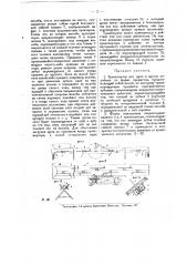Транспортер для дров и других подобных по форме предметов (патент 14735)