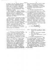Оптическая система светодальномера (патент 1566216)