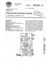 Абсорбционная холодильная установка (патент 1802282)