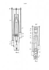 Анкеровальная машина (патент 1612087)