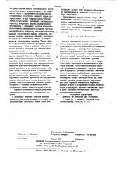 Способ оперативного доступа кмостомозжечковому углу (патент 806010)