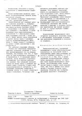 Гимнастический мат (патент 1574231)