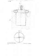 Пловучая маломощная гидроэлектростанция с вертикальным ротором (патент 77885)