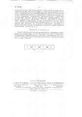 Патент ссср  156189 (патент 156189)