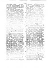Устройство для передачи и приема дискретной информации (патент 1529459)
