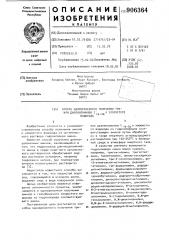 Способ одновременного получения триили диалкиламинов с @ и хлористого водорода (патент 906364)