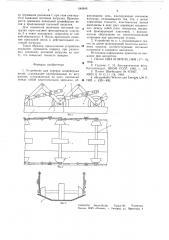 Устройство для поверки конвейерных весов (патент 648846)