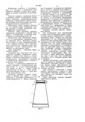 Башенная градирня (патент 1011992)