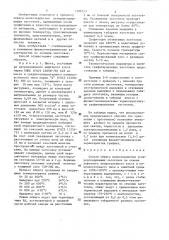 Способ обжига мелкозернистых углеродсодержащих заготовок (патент 1286513)